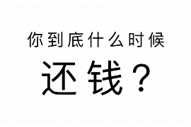 华安华安专业催债公司，专业催收